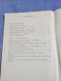 "Литературни анализи в помощ на учениците от 8 клас", снимка 5