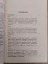 Бизнес-курс английского языка Курс по бизнес английски, снимка 2