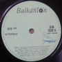 Грамофонни плочи 7" сингли Балкантон цени в обявата, снимка 4