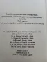 Търговско представителство и посредничество - Д.Добрева,М.Томева,М.Божинова,П.Мидова,С.Илийчовски - , снимка 4