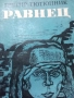 Книги по 1 лв броя , снимка 17