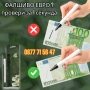 Детектор За Фалшиви Банкноти МОЩЕН 9W UV Лампа Пари детектори магнитен, снимка 4
