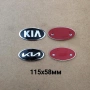 Емблеми за Киа Kia / Sportage Ceed Rio Sorento Niro Stonic и други , снимка 4