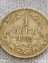 Сребърна монета 1 лев 1882г. Княжество България Александър първи за КОЛЕКЦИЯ 41869, снимка 7