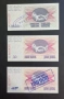 Босна и Херцеговина.
100, 10 000 и 100 000 динара.
1992 година.
С надпечатка.UNC.
, снимка 2