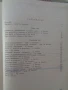 Продавам два(2) медицински учебника; Детски болести , Учебник по ушни,ностни и гърлени болести, снимка 4