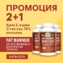 FAT BURNER▐ Фет Бърнър ► за отслабване и контрол на теглото, снимка 2
