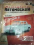 RENAULT 8 BULGAR-СПИСАНИЕ 2510241509, снимка 7