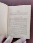 Правописен речник на българския книжовен език- изд.1958г. Народна просвета., снимка 3