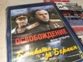 ОСВОБОЖДЕНИЕ 4 ДВД 2104260738L1, снимка 4