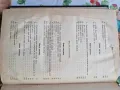 ПОЛНОЕ СОБРАНІЕ СОЧИНЕНІЙ ВИКТОРА ГЮГО 1884 год., снимка 7