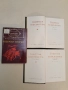 Избрани творби - Федерико Гарсия Лорка, снимка 1