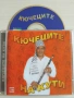 Кючеците на Кути - аудио диск поп-фолк / чалга музика, снимка 1