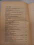 Как да преодолеем безпокойството и да се радваме на живота - Дейл Карнеги, снимка 7