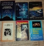 Интересни книги - 46 бр., снимка 5