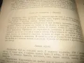 Дивите плодове - храна и лечебно средство - 1973 г., снимка 6