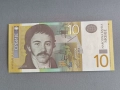 Банкнота - Сърбия - 10 динара UNC | 2006г., снимка 1