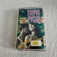 Тончо Русев –Любовни Балади , аудио касета, снимка 1 - Аудио касети - 45055315