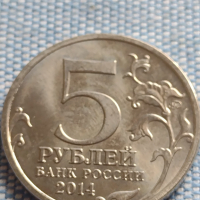 Юбилейна монета 5 рубли 2014г. Русия ПРИБАЛТИЙСКАТА ОПЕРАЦИЯ рядка за КОЛЕКЦИОНЕРИ 43260, снимка 1 - Нумизматика и бонистика - 45004946