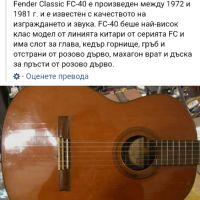 Fender Japan класическа китара 4/4, снимка 6 - Китари - 45112225