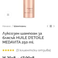 Промоционална цена за комплект Луксозен натурален шампоан Medavita+олио  за копринен блясък , снимка 3 - Продукти за коса - 45448866