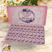 Персонална кутия Шоколадови бонбони, снимка 4 - Подаръци за рожден ден - 45323828