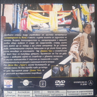 Кинжалът на розата - Джеки Чан... оригинален DVD филм, снимка 2 - DVD филми - 44960988