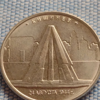 Възпоменателна монета 5 рубли 2016г. Русия КИШИНЕВ рядка за КОЛЕКЦИОНЕРИ 43429, снимка 5 - Нумизматика и бонистика - 44985863