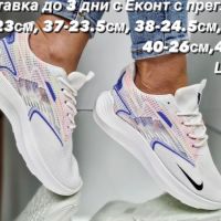 Дамски маратонки Nike Реплика ААА+, снимка 1 - Маратонки - 45304672