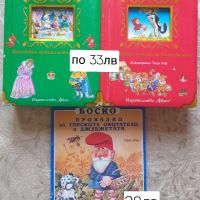 Детски книжки с твърди корици и прекрасни илюстрации , снимка 11 - Детски книжки - 45568845