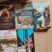 книги различни жанрове , снимка 6 - Художествена литература - 45454048