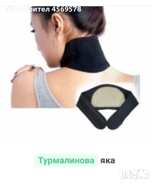 🔥Турмалинова яка при болки във врата🔥, снимка 1