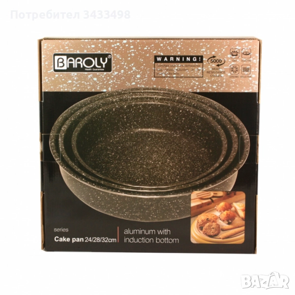 Комплект от 3 алуминиеви тави с незалепващо покритие, снимка 1