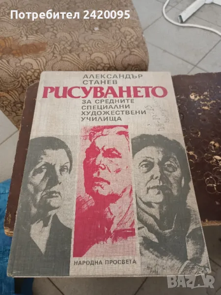 рисуването-20лв , снимка 1