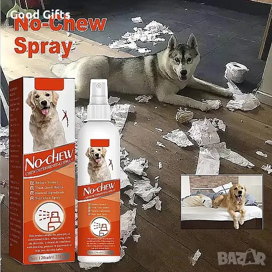 Спрей против дъвчене и надраскване за котки и кучета Pet Chew Stop, 120 ml, снимка 1
