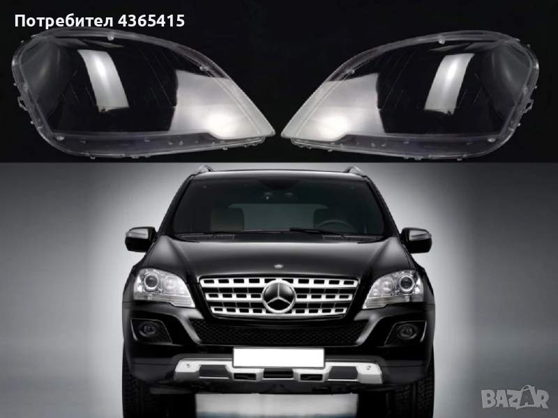 Стъкла за фарове на Mercedes ML W164 Facelift ( 2008-2011 ), снимка 1