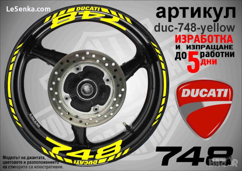 Ducati 748 кантове и надписи за джанти duc-748-yellow, снимка 1