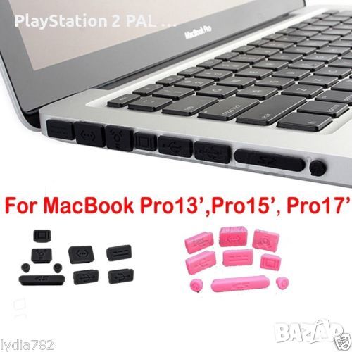 Комплект силиконови тапи против прах за MacBook Pro 13" 15" различни цветове  , снимка 1