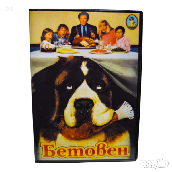 Бетовен DVD -R с бг дублаж , снимка 1