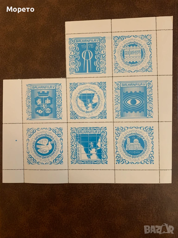 1975г-Балканфила V (с гума), снимка 1