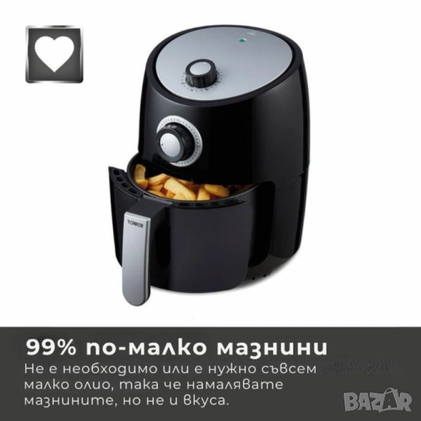 1бр/ Фритюрник с горещ въздух Tower 2.2 L – 99% по-малко мазнини, същият вкус, снимка 1