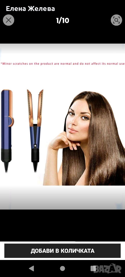 Сешоар и преса за коса , снимка 1