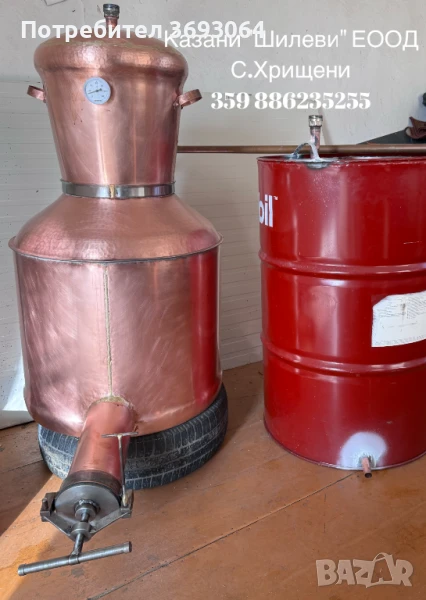 Казани за ракия, снимка 1