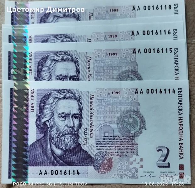 2 лева 1999 година, нови UNC, снимка 1