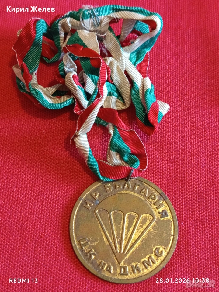 Медал За ЗАСЛУГИ в ПАРАШУТИЗМА ЦК на ДКМС за КОЛЕКЦИЯ 41354, снимка 1