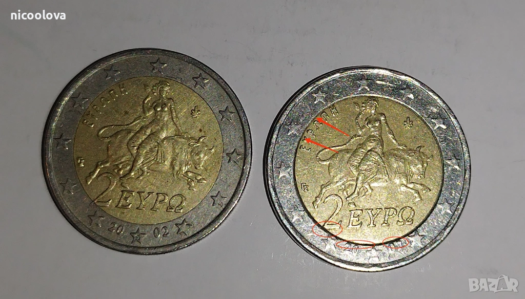 Уникална монета две евро Гърция , с буква S и грешки, снимка 1