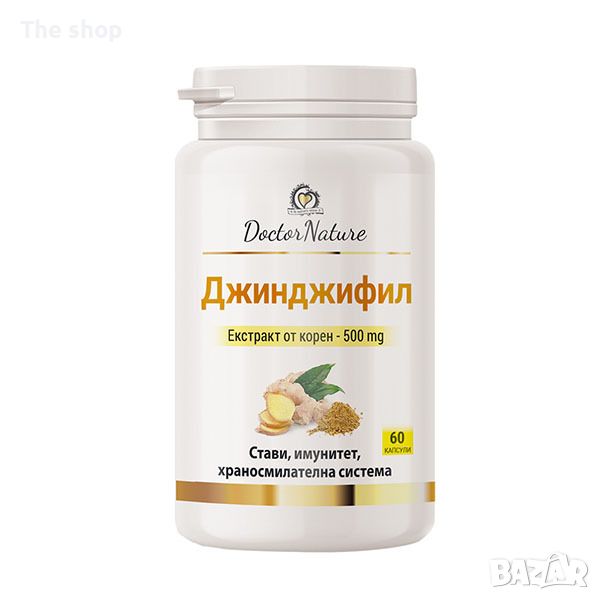 Dr. Nature Джинджифил, 60 капсули (009), снимка 1