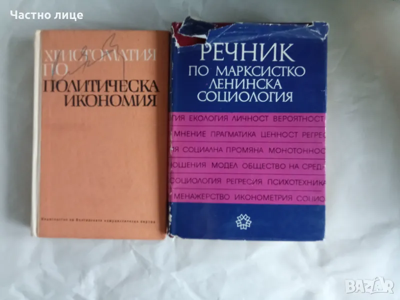 Книги 1бр.-1лв., снимка 1