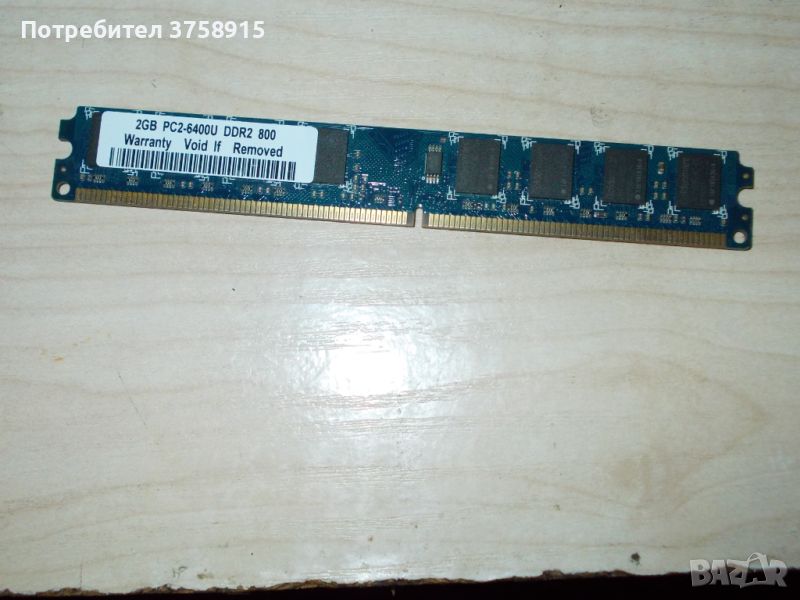 222.Ram DDR2 800 MHz,PC2-6400,2Gb.Goldenmars. НОВ, снимка 1