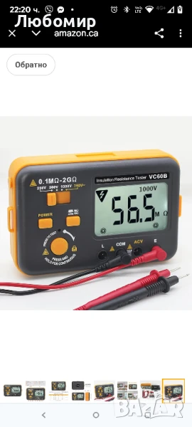 VC60B Цифров тестер за изолационно съпротивление, мегаомметър, омметър, мегерметър, 2GΩ,

, снимка 1